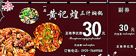 優惠券模板餐廳優惠券圖片