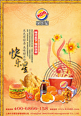 快樂星漢堡圖片