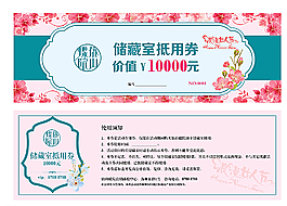 優(yōu)惠錢圖片