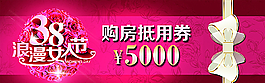 購房券圖片