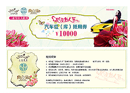 抵用券圖片