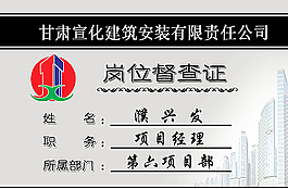 胸卡圖片