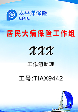 胸卡圖片