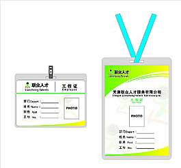 胸卡圖片