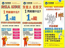 大成教育
