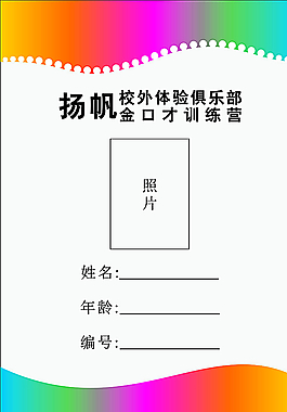 胸卡圖片