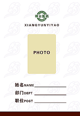 醫(yī)藥胸卡圖片