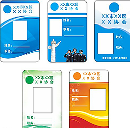 證件胸卡圖片