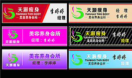 胸牌圖片