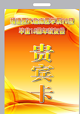 貴賓卡圖片