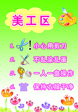 幼兒園 區(qū)域胸卡圖片