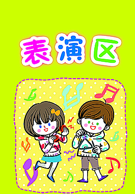 幼兒園區(qū)域胸卡圖片