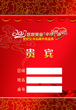 參會(huì)證圖片