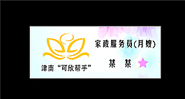 胸牌內心圖片