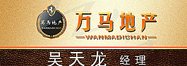 地產(chǎn)胸牌圖片