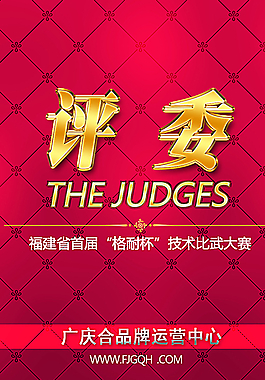評委卡圖片