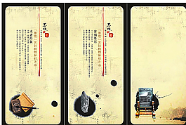 中國風墨攻海報素材圖片