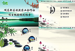 PPT设计图片