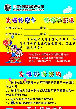 神墨友情傳遞卡圖片