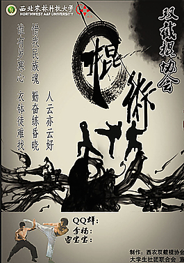 棍術(shù)圖片