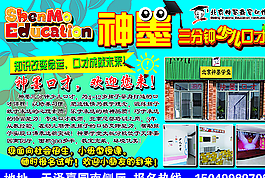 神墨口才圖片