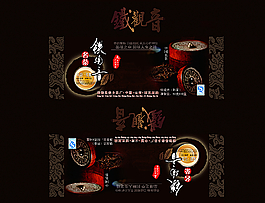 鐵觀音茶葉盒子圖片