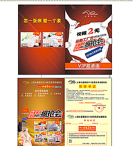 水星家紡內(nèi)購會圖片