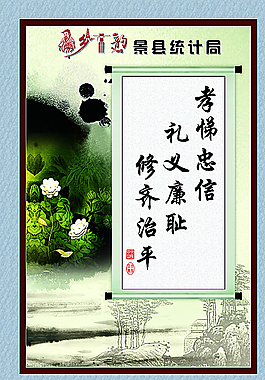 廉政展板圖片