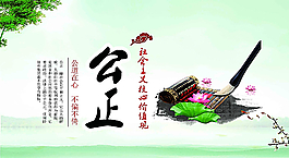 公正圖片