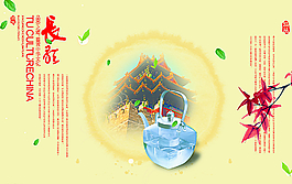 茶葉包裝源文件圖片