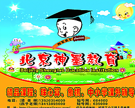 教育海報(bào)圖片