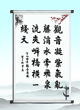 卷軸墨文圖片
