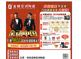 金牌亞洲陶瓷圖片