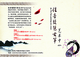 琵琶古箏宣傳單圖片