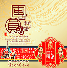 團(tuán)圓 海報(bào)圖片