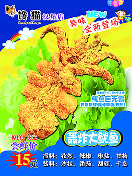 汉堡会员海报60×80