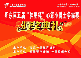 頒獎典禮圖片