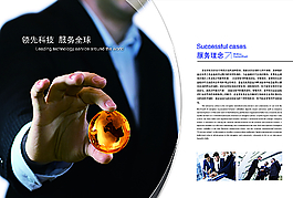 企業(yè)宣傳畫冊圖片