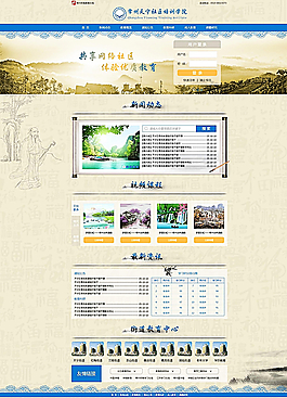 常州天寧社區(qū)教育網(wǎng)站圖片