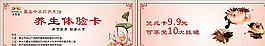 養生體驗卡圖片