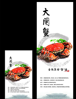 大閘蟹圖片