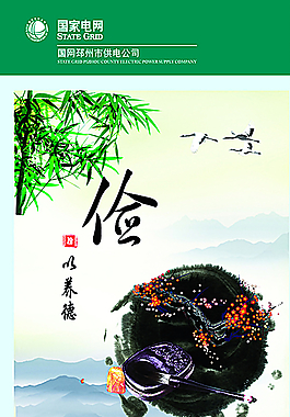 儉以養德圖片