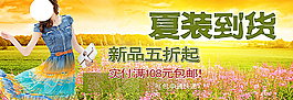 夏裝海報圖片