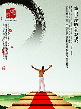 地产海报图片
