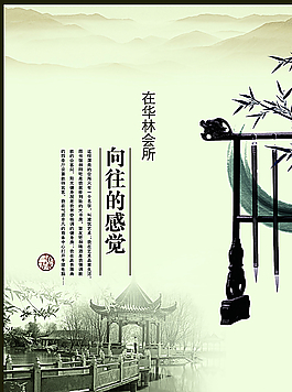 古典底圖海報圖片