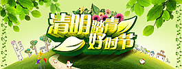 清明節 踏青 旅游