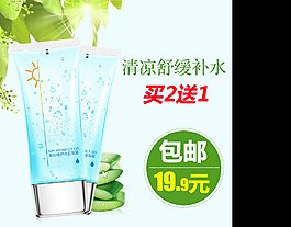 蘆薈膠凝露直通車主圖鉆展