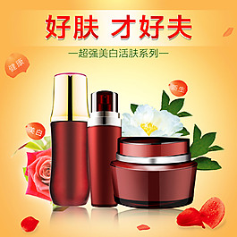 化妝品主圖