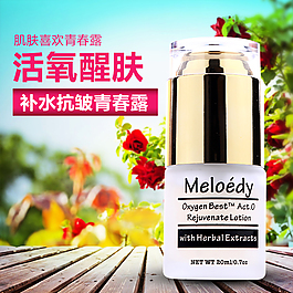 护肤品主图直通车
