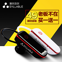D50直通車?yán)玻瑔芜吽{(lán)牙耳機(jī)，雙色出擊